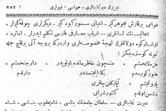 زبان اهالی تبریز طبق سیاحتنامه اولیا چلبی (حدود 1650)، از کتاب سیاحتنامه اولیا چلبی به ترکی عثمانی، 1314 استانبول